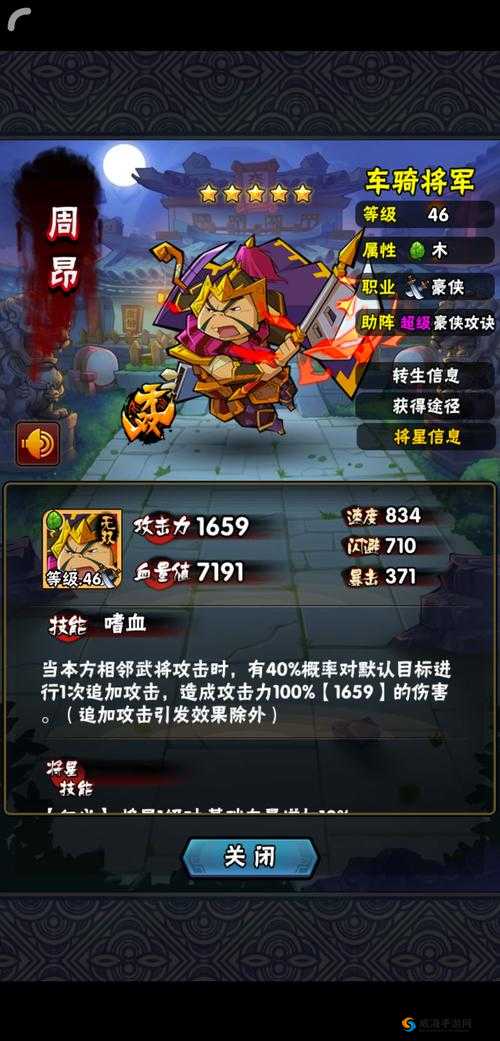 全民水浒普通副本五通关攻略，资源管理的艺术
