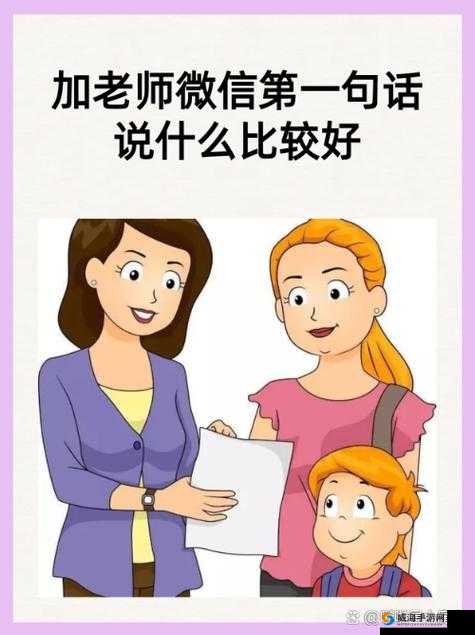 中国人 XXXXXX 老师：以其独特魅力引领教育风尚