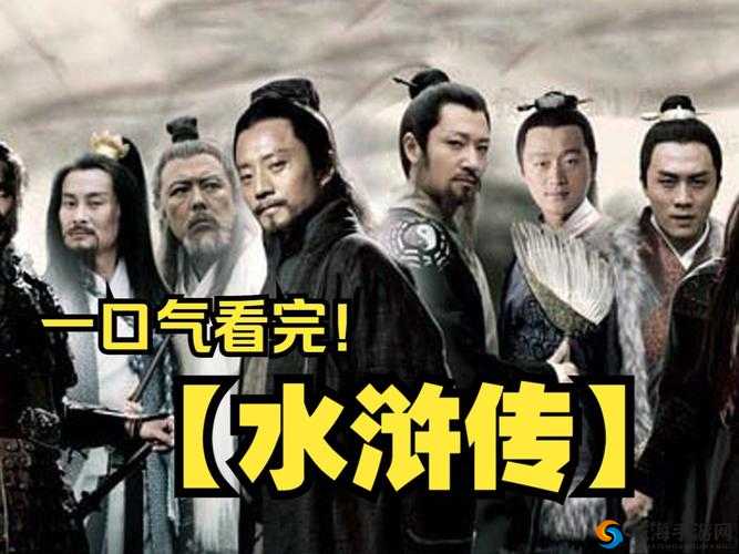 全民水浒，史进、朱仝与雷横的忠义传奇