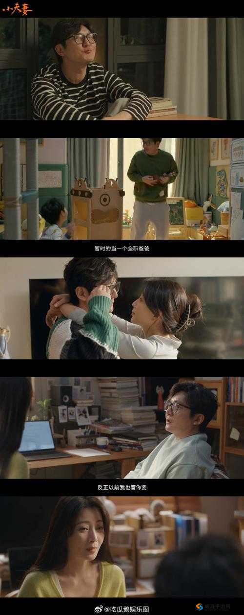 男生和女生一起错错错 30 分钟电视剧：一场别样的情感纠葛