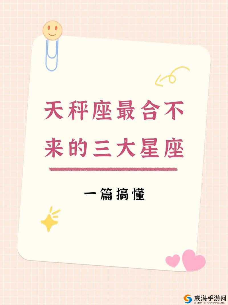 足球，绿茵场上的温柔随和与天秤座的平衡之美