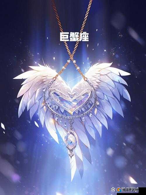 进击的足球守护者巨蟹座