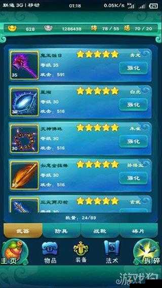 迷你西游魔潮入侵玩法介绍