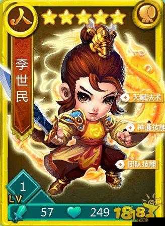 迷你西游李世民解析在资源管理中的重要性及策略
