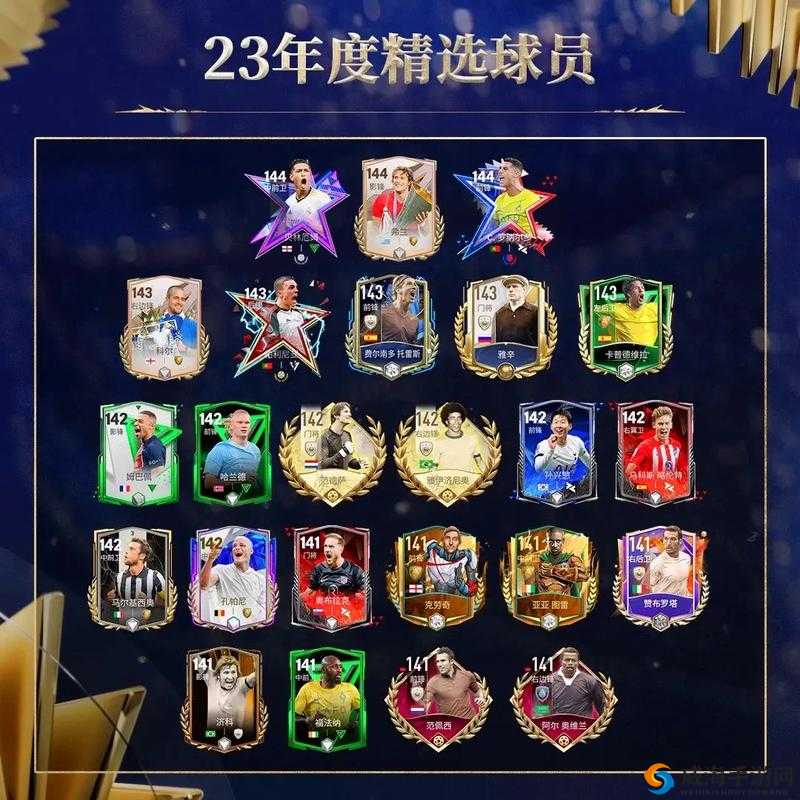 进击的绿茵战场，足球卡牌养成全攻略