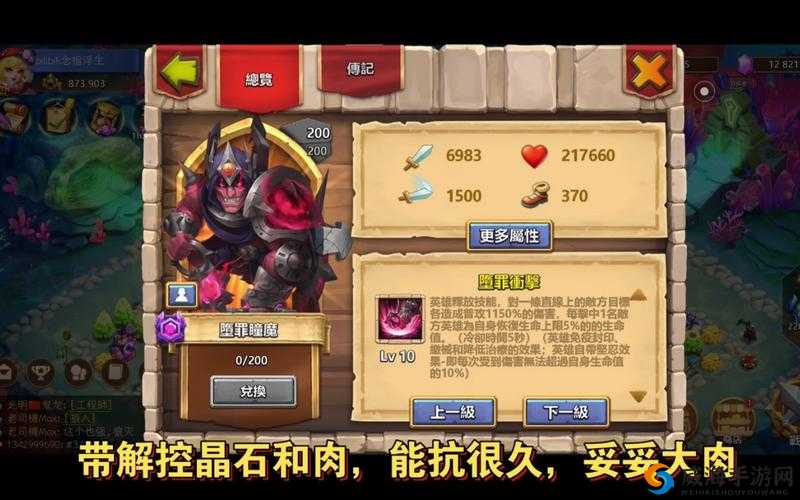 城堡争霸，新英雄崛起，改写战场格局