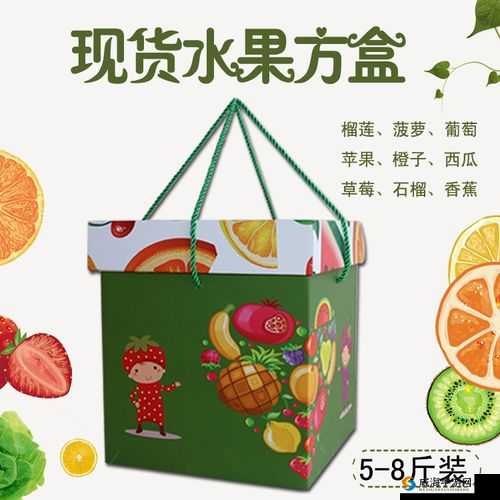 草莓樱桃西瓜榴莲通用包装盒：为各类水果提供完美包装方案