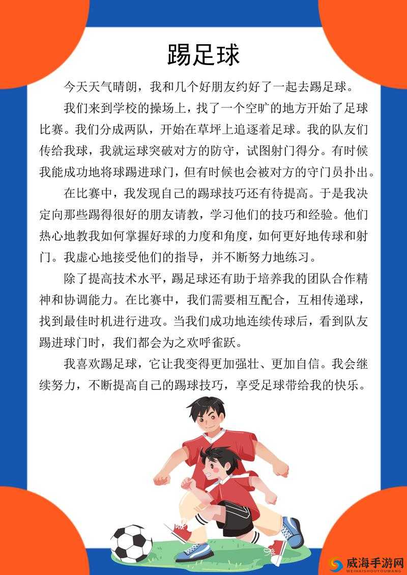 马上踢足球，钻石获取方法在资源管理中的重要性及优化策略