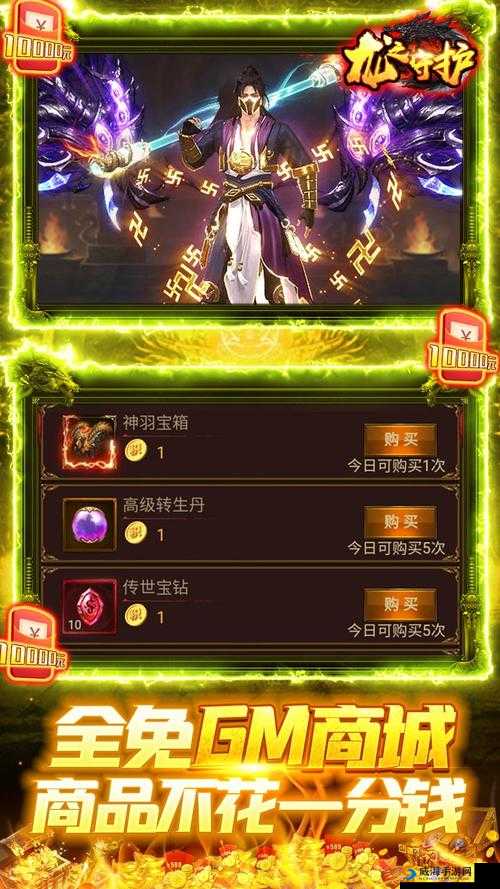 龙之守护世界BOSS挑战攻略