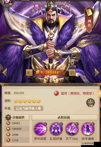 龙虎丹的获取之道，曹操去哪儿深度攻略