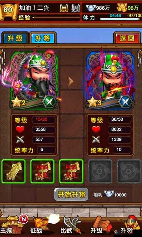 曹操去哪儿，历史与游戏的奇妙交融