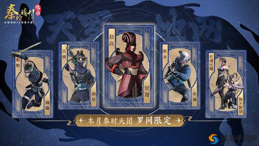 秦时明月手游苍龙现介绍，资源管理的艺术