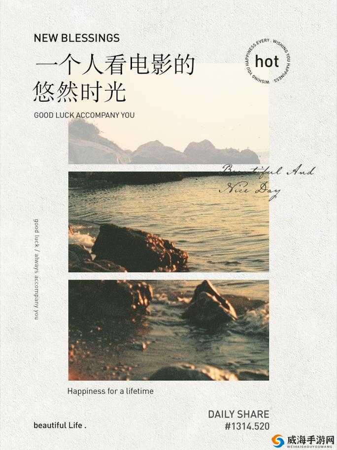 观影时光:一段沉浸于光影世界的心灵之旅