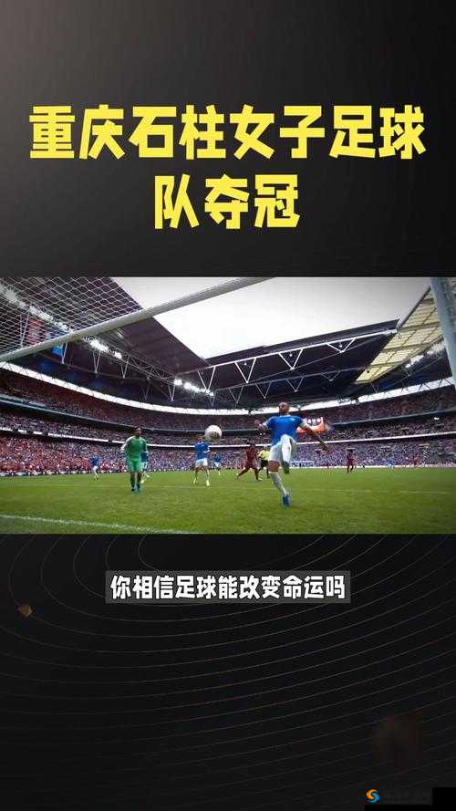 足球大逆袭，装备分配的艺术与策略