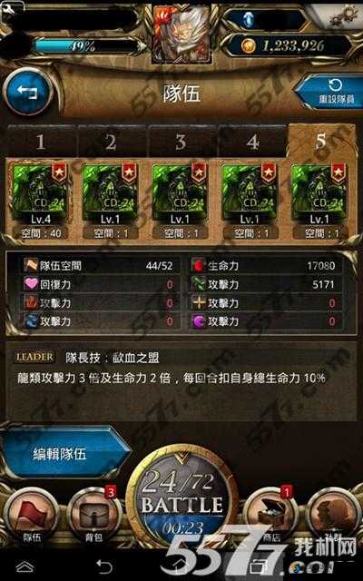 神魔之塔，挑战蝳龙，解锁通关秘籍