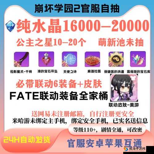 崩坏学园2水晶获取方式一览，资源管理的艺术