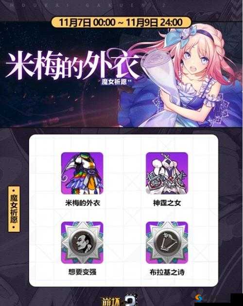 崩坏学园2实用技巧分享