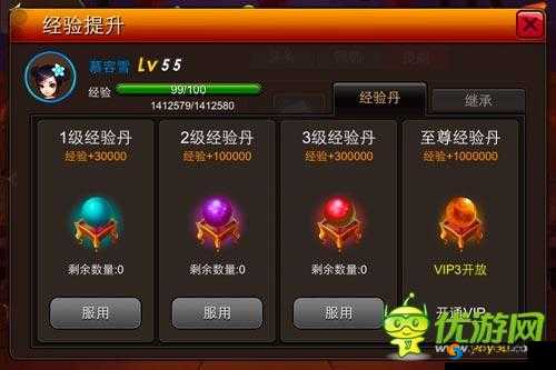 囧西游新伙伴出现，资源管理新篇章