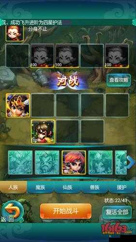 迷你西游6月3日更新内容一览