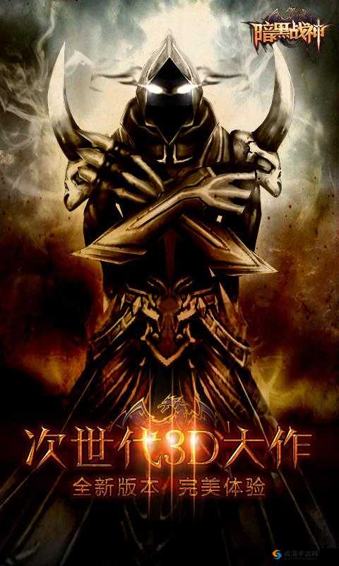 暗黑战神，职业选择与深度剖析