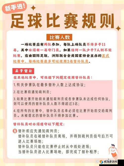 马上踢足球新手攻略