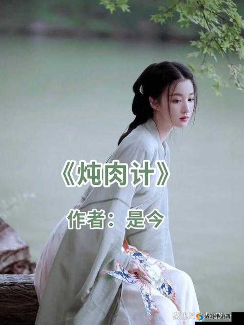 炖肉计(是今)海棠：一部关于海棠的美食纪录片