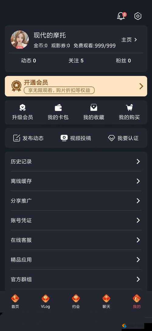 糖心 vlog 破解版 v3.3.0 精彩内容抢先看