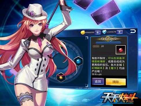 天天炫斗宝石介绍,资源管理的艺术