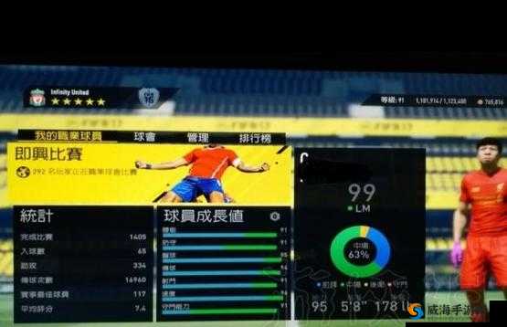 实况俱乐部新手问答，解锁足球世界的无限可能