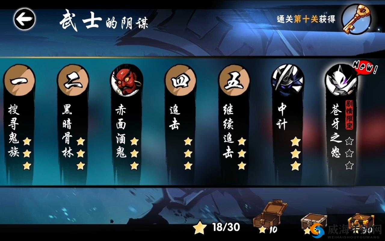 忍者必须死2忍者称号攻略