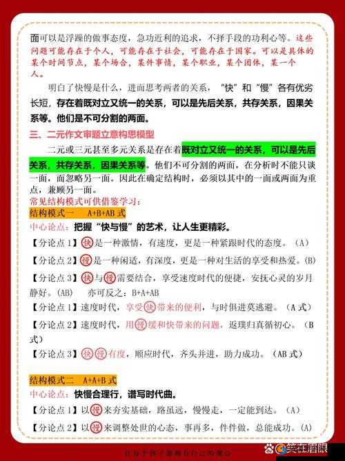 学霸满分作文：探寻文字背后的精彩与深度思考
