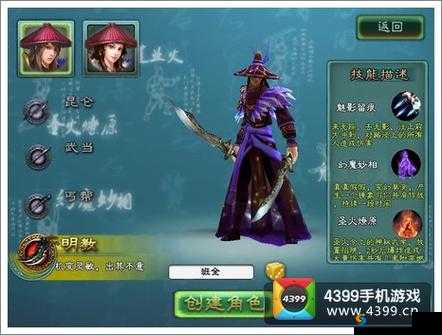 三剑豪心法推荐