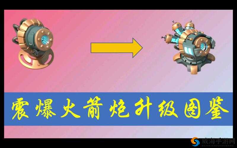 海岛奇兵震爆火箭炮详解