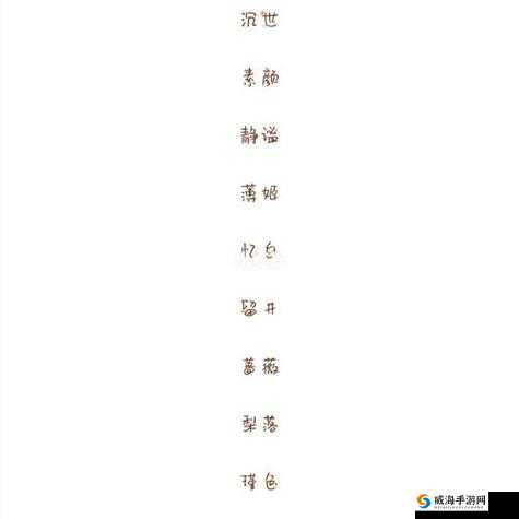 四虎最新地域网名2024免费苹果东营：一个独特的地域相关表述