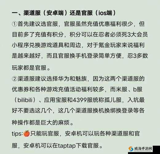 忍者必须死2饭团攻略