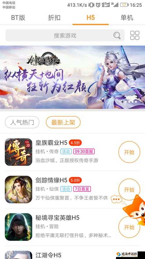 九妖免费版下载：开启精彩游戏世界的免费之门