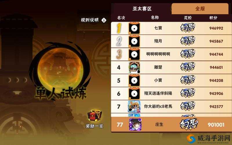 忍者必须死2逆天140w高分攻略