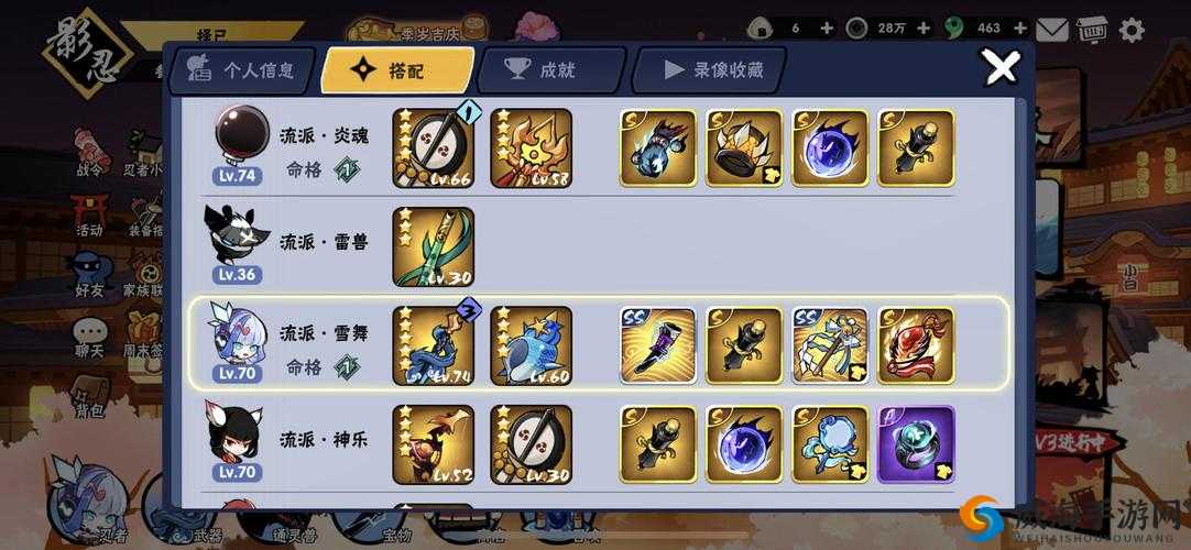 忍者必须死2小师妹属性详解
