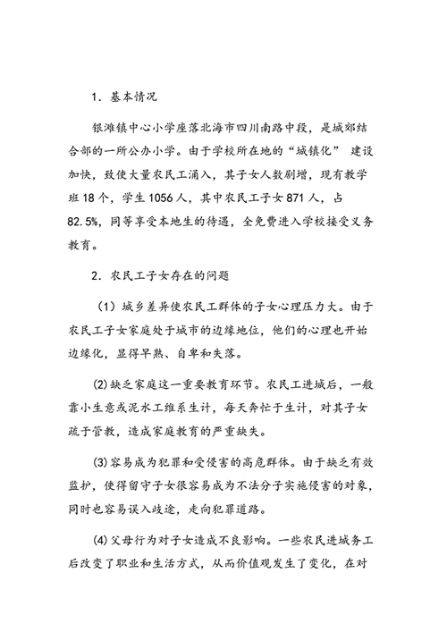 亚洲刮伦引发的一系列深刻思考与探讨