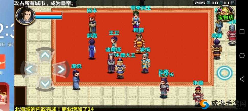 曹操去哪儿4大阵营，三国风云再起