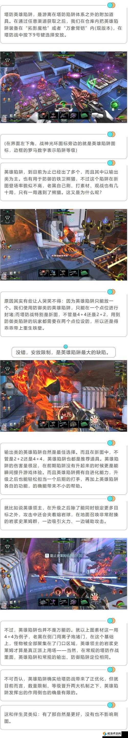 城堡争霸,英雄陷阱的摆放策略与实战应用