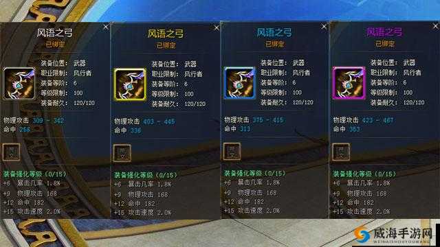 神域之光，装备品质提升全攻略