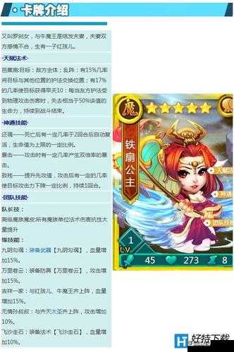 迷你西游人族卡牌推荐