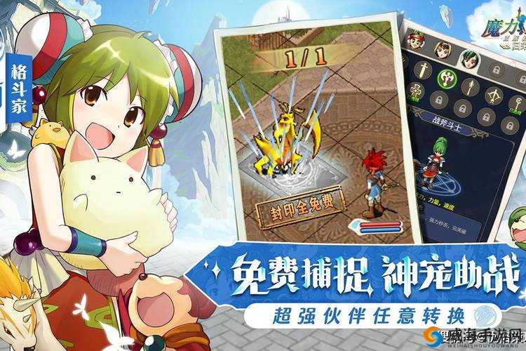 魔力宝贝手游版忍者养成攻略