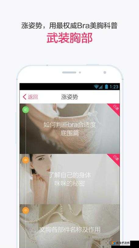 探索操屄软件相关新奇应用及体验探讨