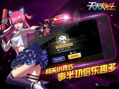 天天炫斗70级，解锁全新战斗篇章的秘籍