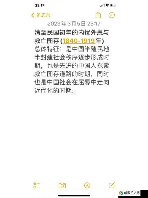 1919 年:中国妇女去厕所的奇耻大辱:被强制使用旱厕