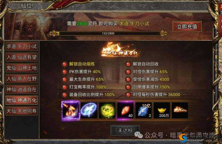 黑暗光年快速升级与高效攻略秘籍
