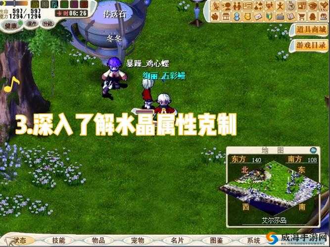 探索魔力宝贝手游，深度揭秘水晶系统