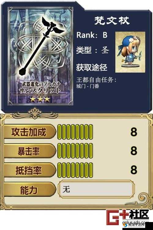 锁链战记A 级武器入手详解